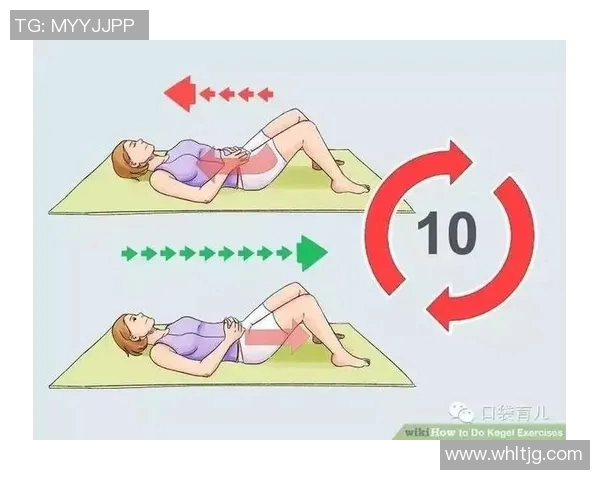 凯格尔运动:帮助女性提升盆底肌健康的科学方法与实践指南