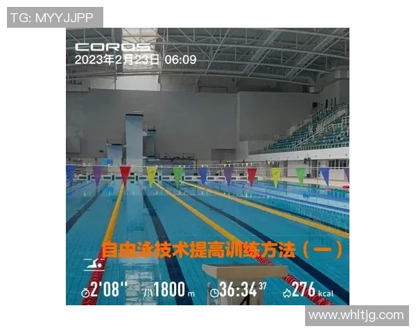 自由泳训练中常见错误分析及纠正方法，帮助提升游泳技巧