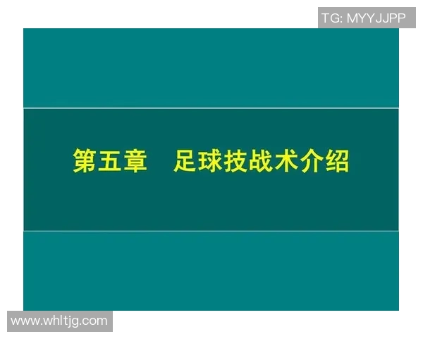 西安排球队的节奏革新探索与实践：重塑现代足球的战术理念与发展方向
