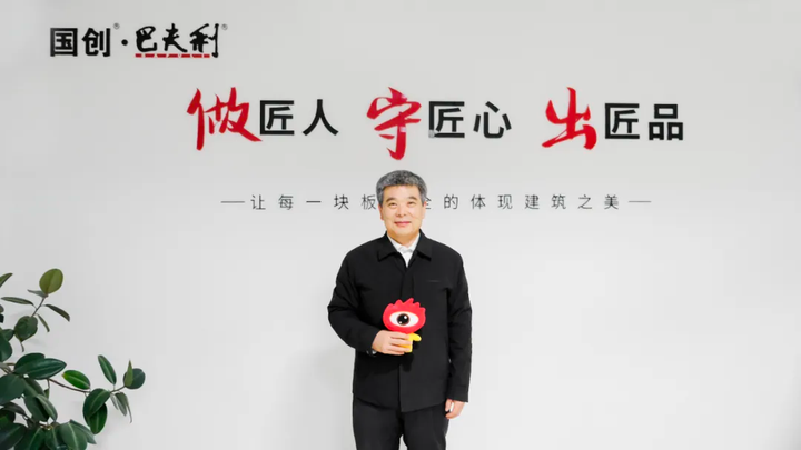 乐鱼官方网站国创·巴夫利吴理侃：83%节能标定时代 怎样优选修建保温体系效劳商？(图1)