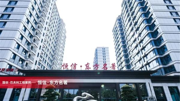 leyu乐鱼国创·巴夫利吴理侃：83%节能标定时代 怎样优选修建保温体系效劳商(图4)